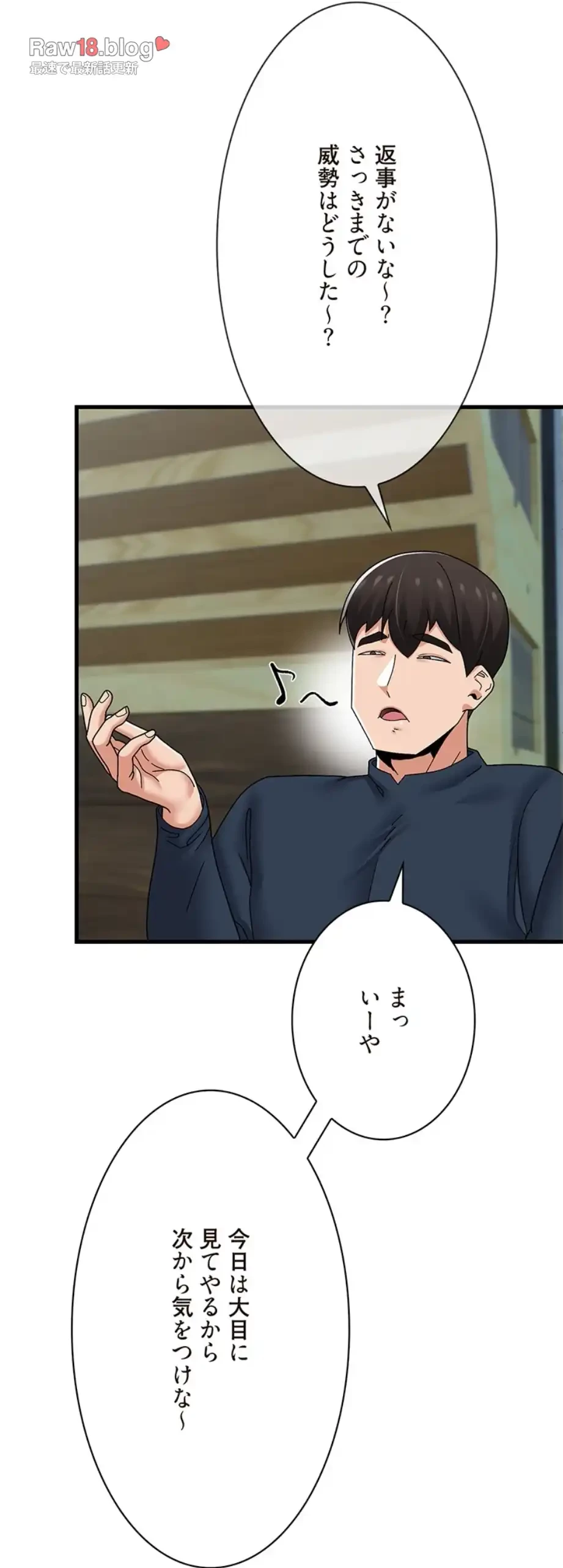 童貞俺氏、異世界でヤベェ催眠スキルを手に入れてエロ無双!? 第124話 - 44