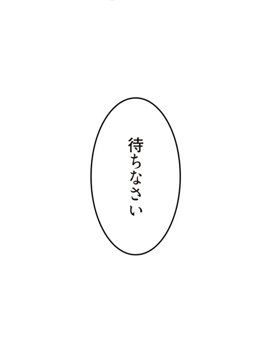 童貞俺氏、異世界でヤベェ催眠スキルを手に入れてエロ無双!? 第124話 - 46