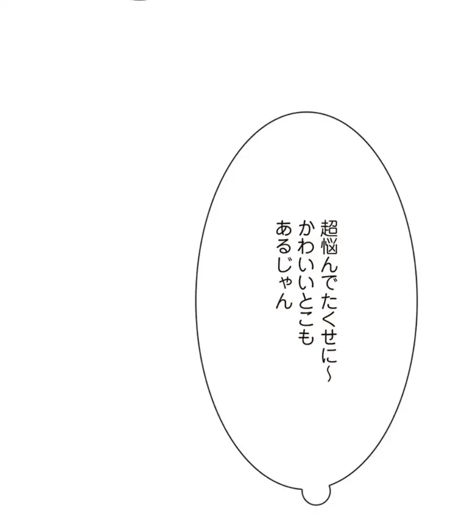 童貞俺氏、異世界でヤベェ催眠スキルを手に入れてエロ無双!? 第124話 - 49