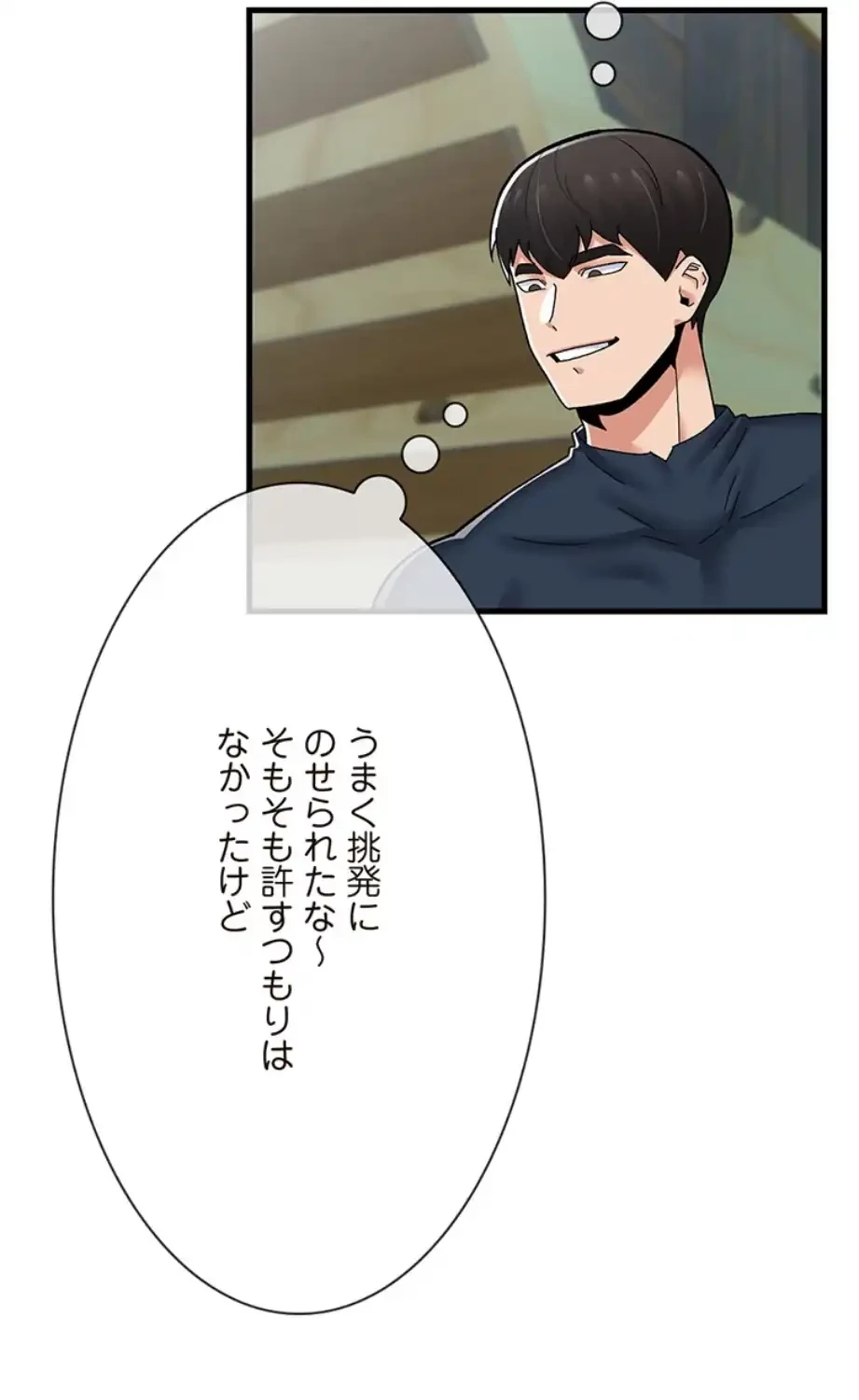 童貞俺氏、異世界でヤベェ催眠スキルを手に入れてエロ無双!? 第124話 - 50