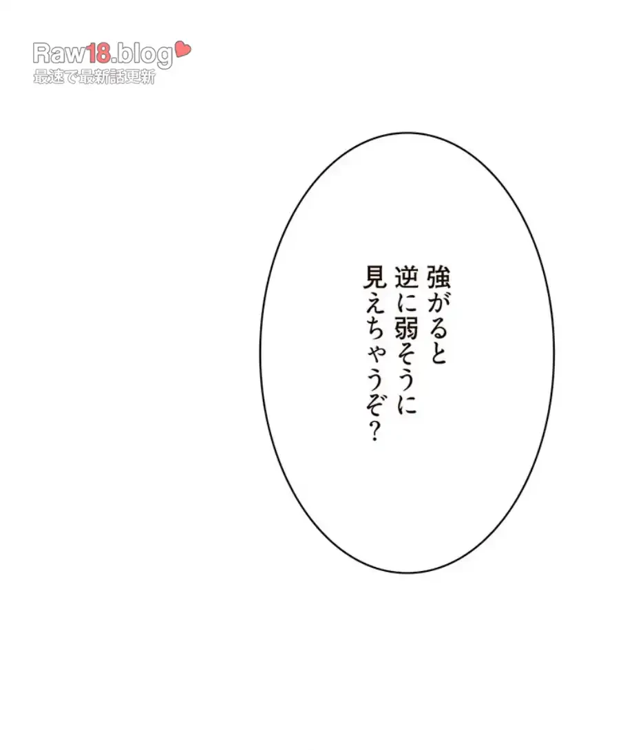 童貞俺氏、異世界でヤベェ催眠スキルを手に入れてエロ無双!? 第124話 - 52