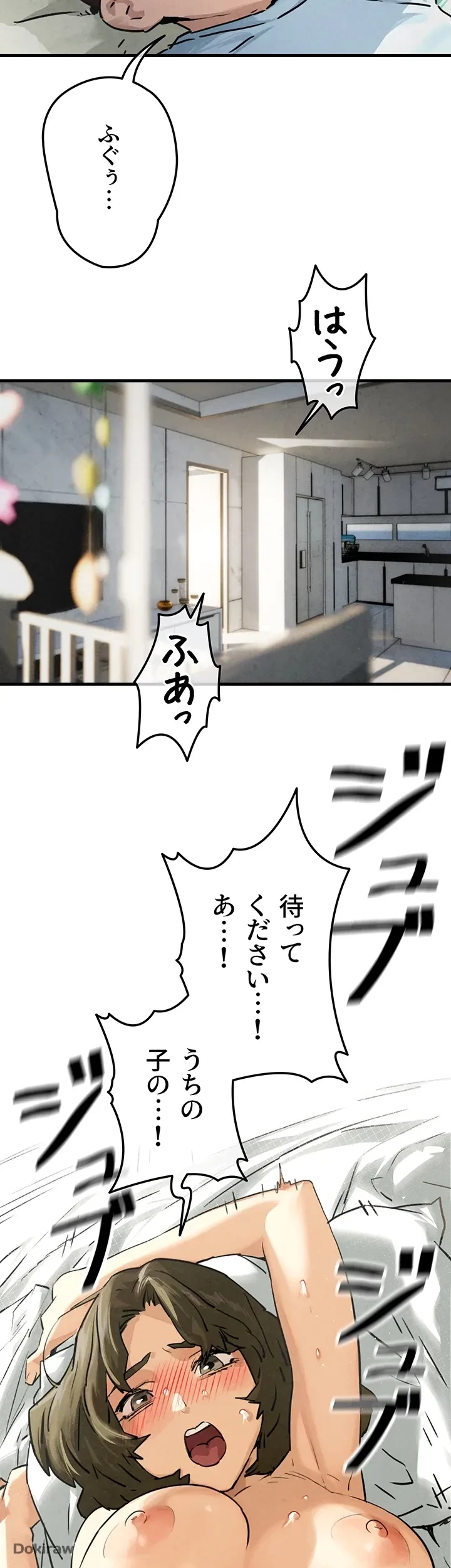 モビーディック 第1話 - 2