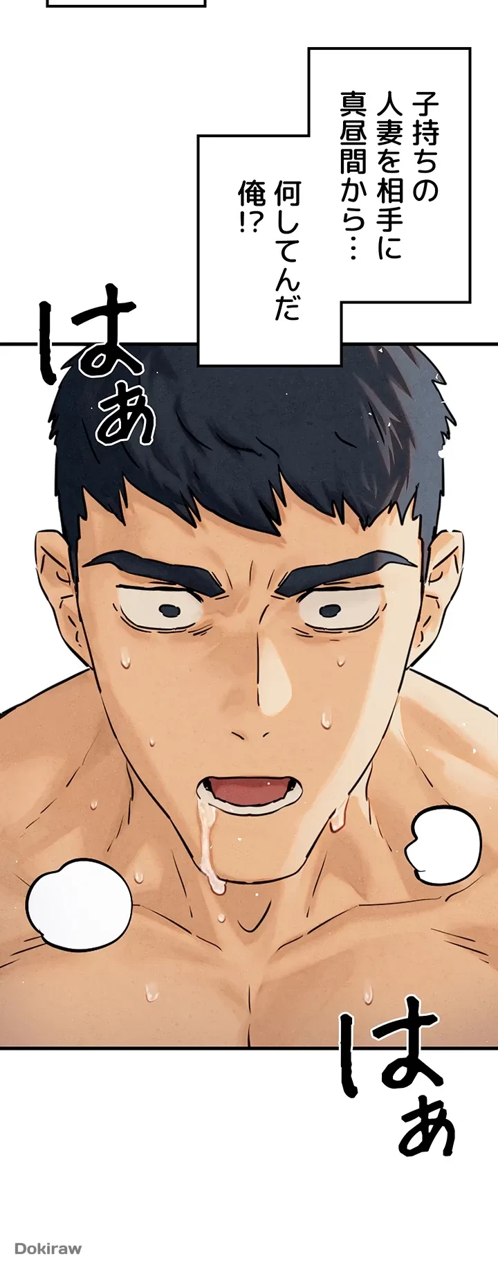 モビーディック 第1話 - 14