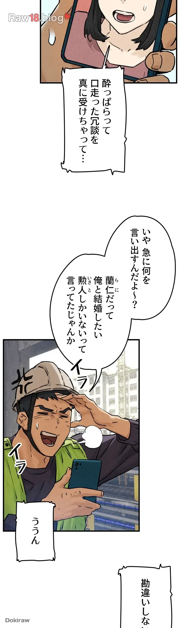 モビーディック 第1話 - 21