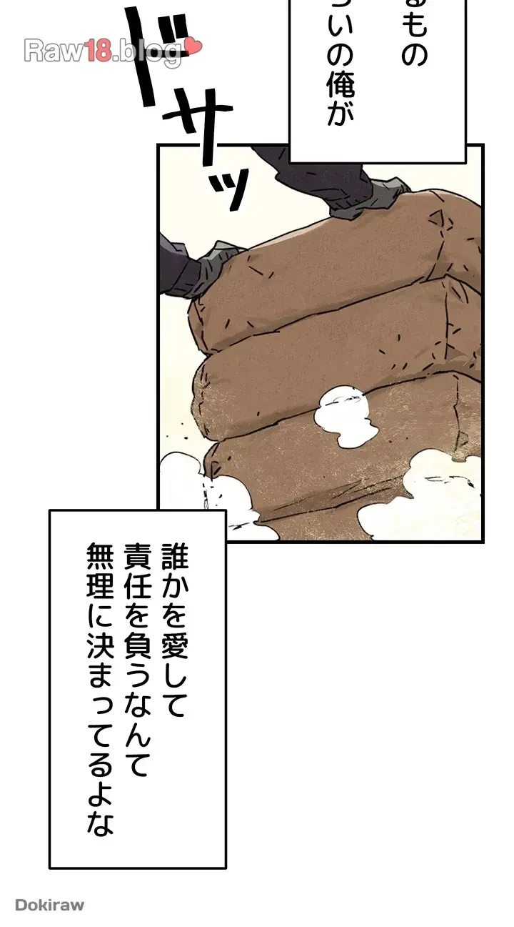 モビーディック 第1話 - 28
