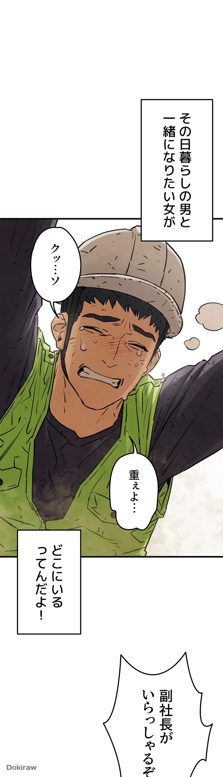 モビーディック 第1話 - 29