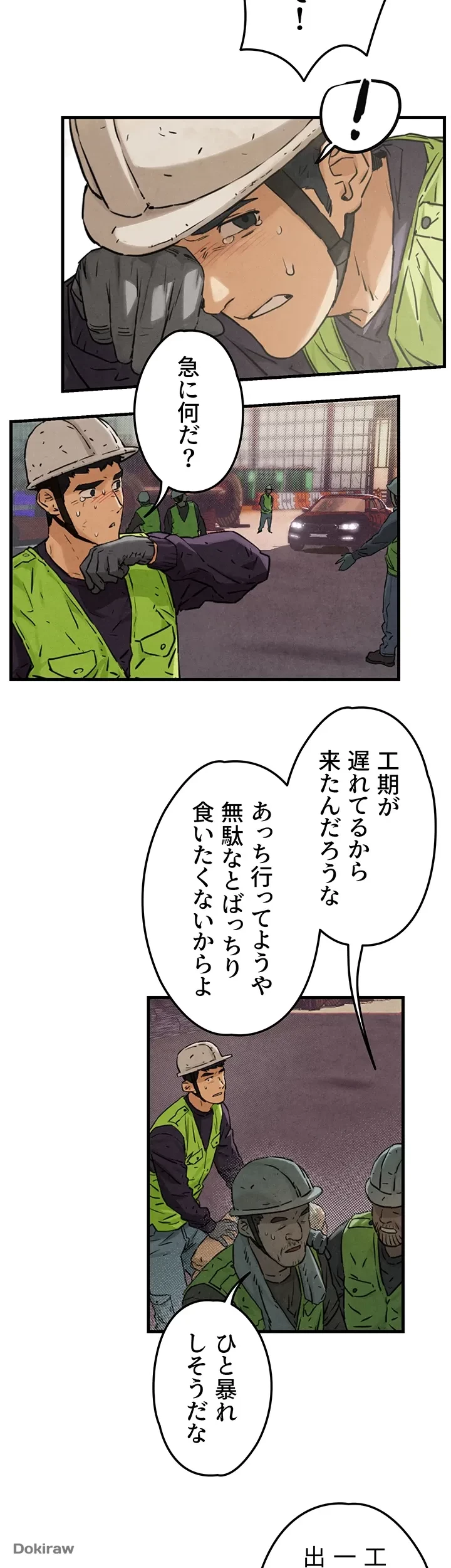 モビーディック 第1話 - 30