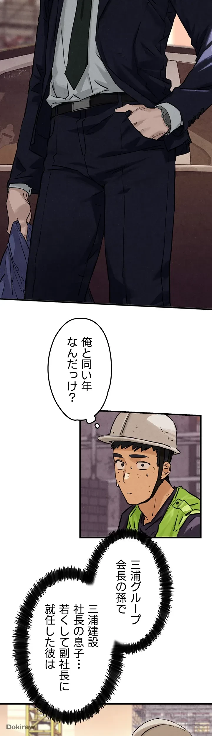 モビーディック 第1話 - 32