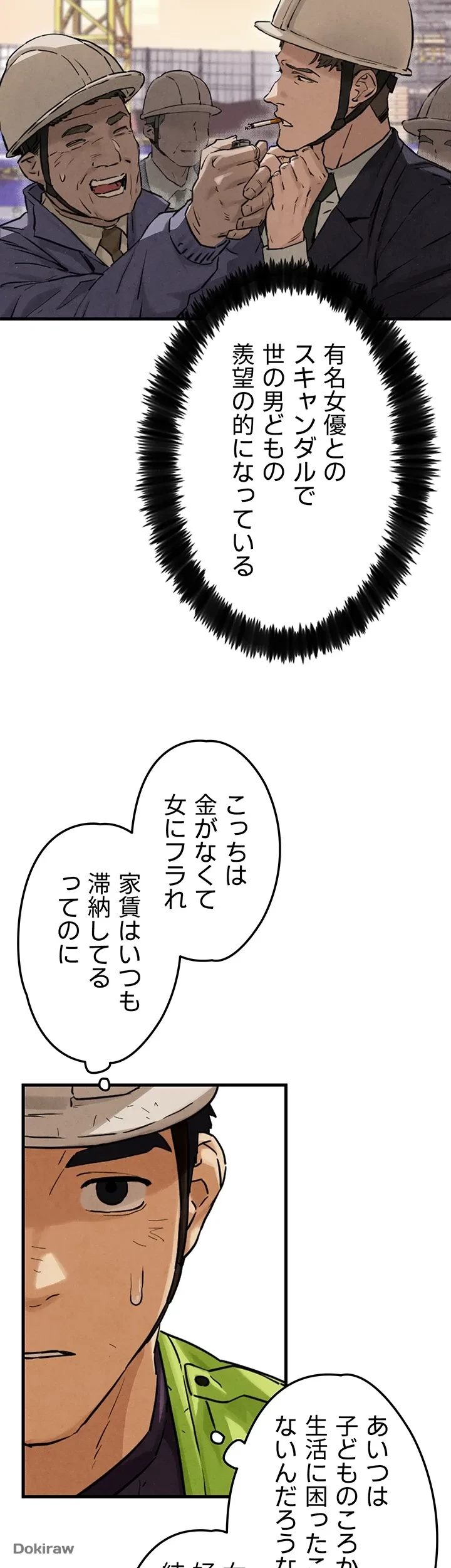 モビーディック 第1話 - 33