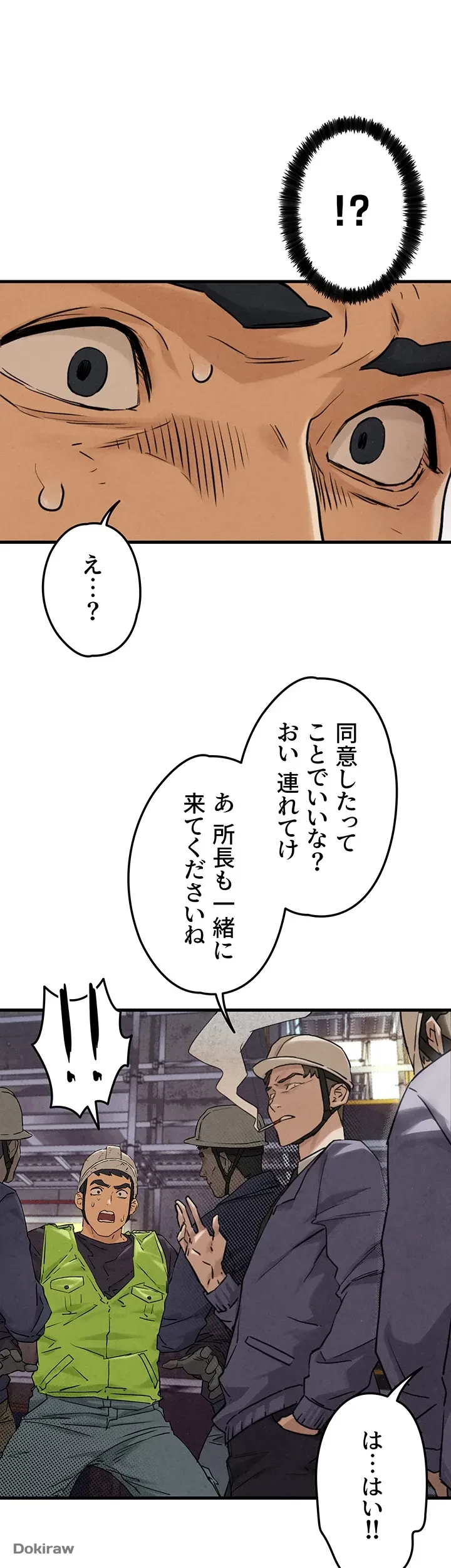 モビーディック 第1話 - 39
