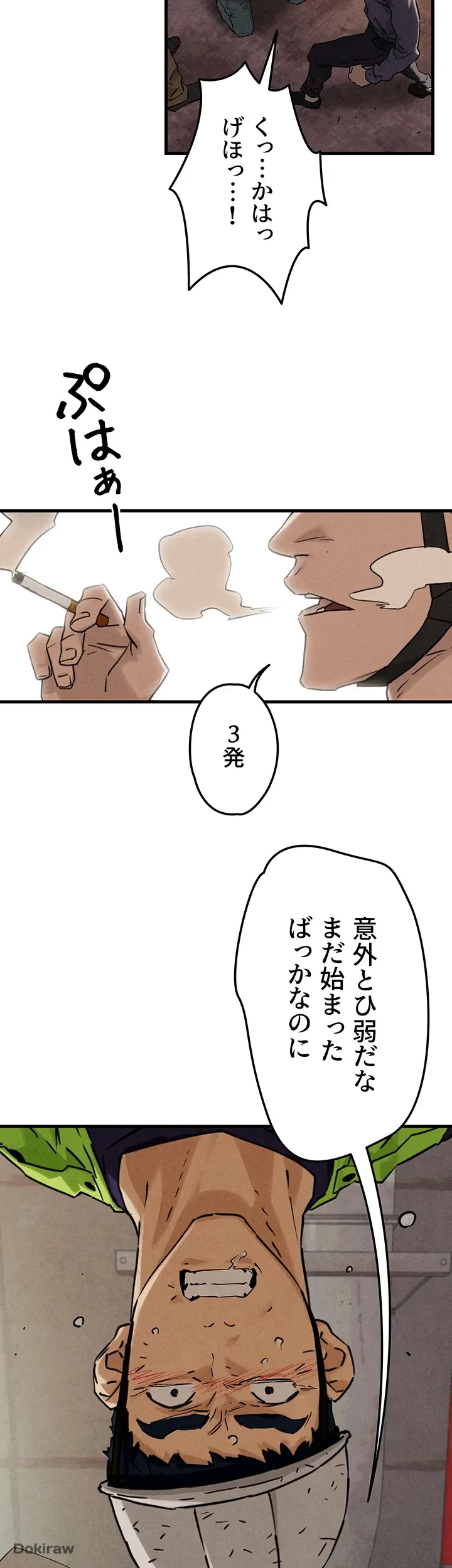 モビーディック 第1話 - 41