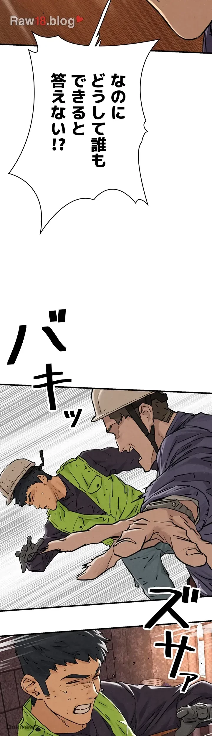 モビーディック 第1話 - 47