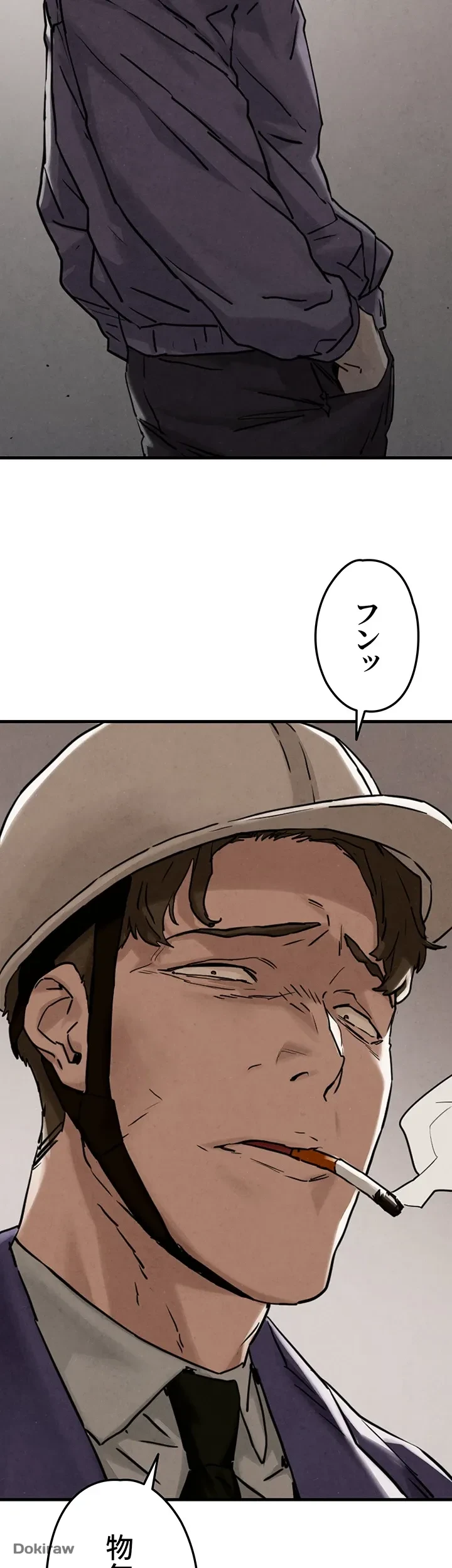 モビーディック 第2話 - 13