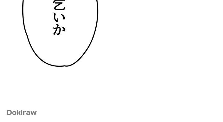モビーディック 第2話 - 14