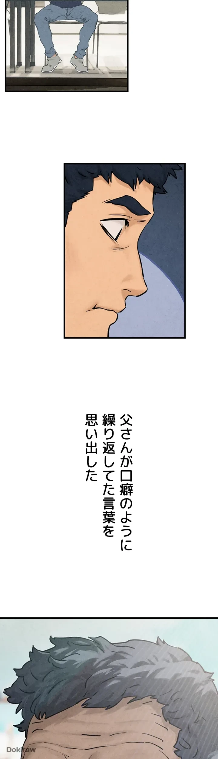 モビーディック 第2話 - 24