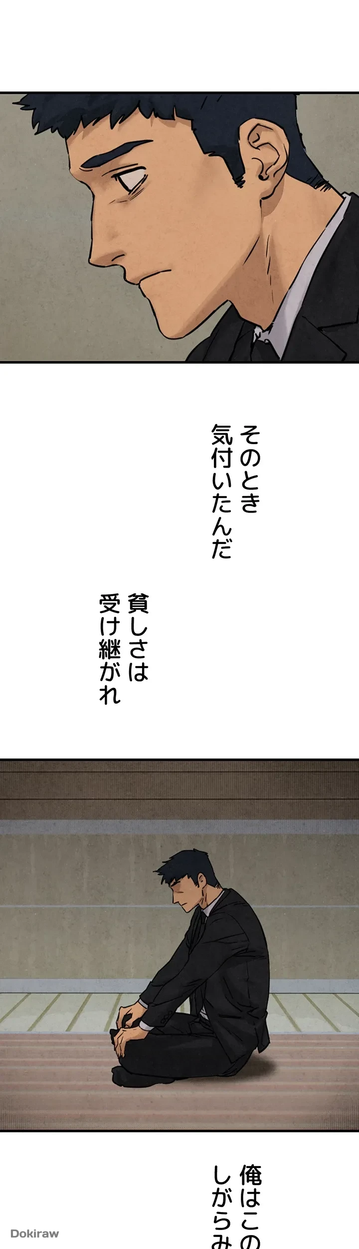 モビーディック 第2話 - 27