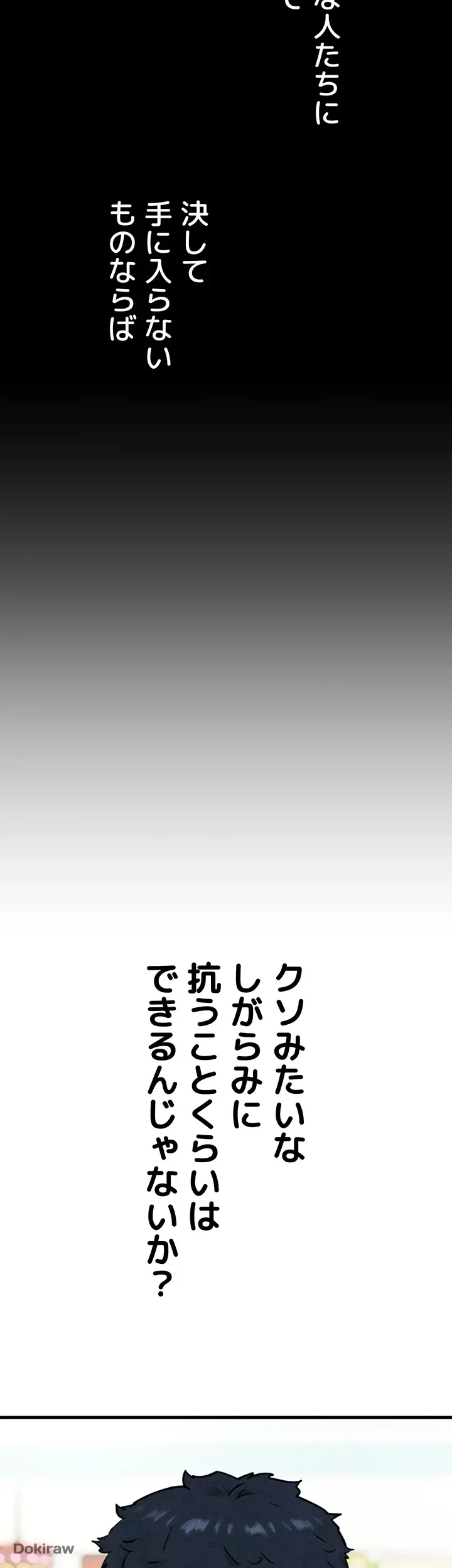モビーディック 第2話 - 30