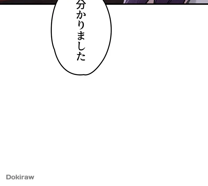 モビーディック 第2話 - 37