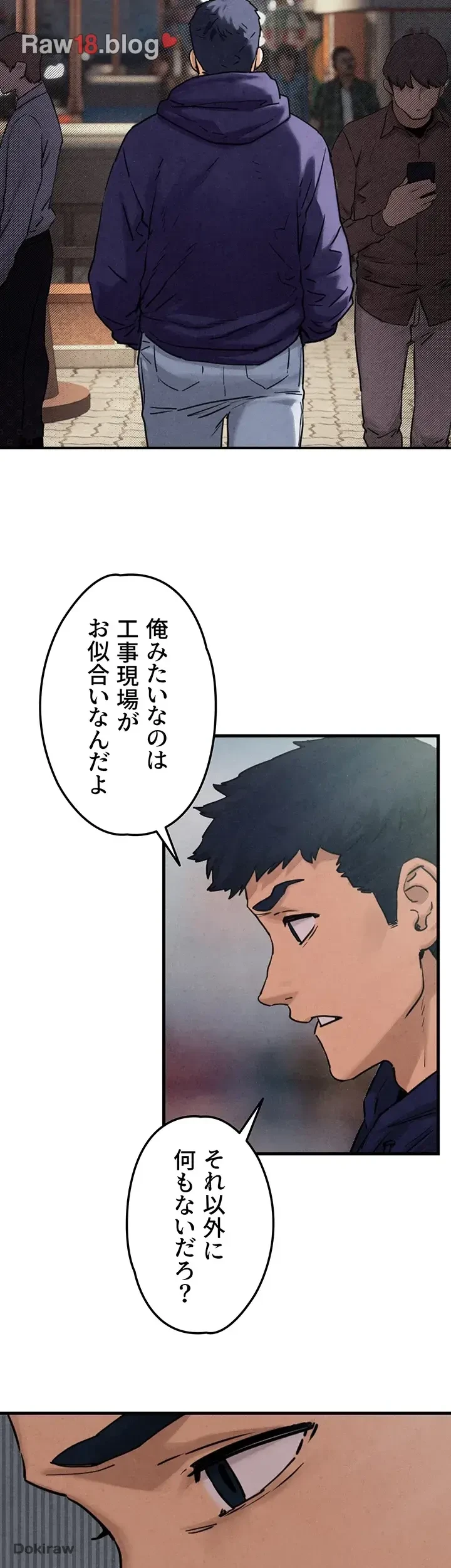 モビーディック 第2話 - 40