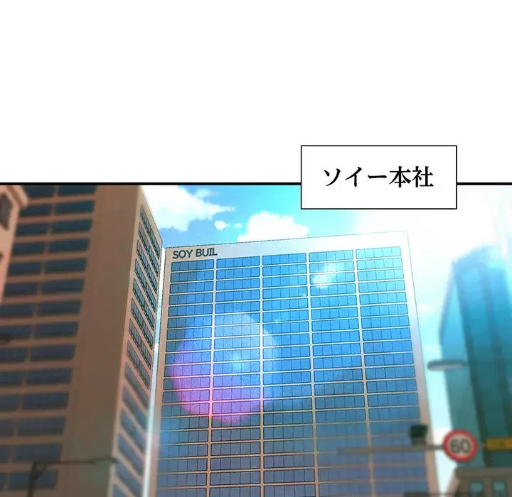 江口さんは有名になりたい 第12話 - 8