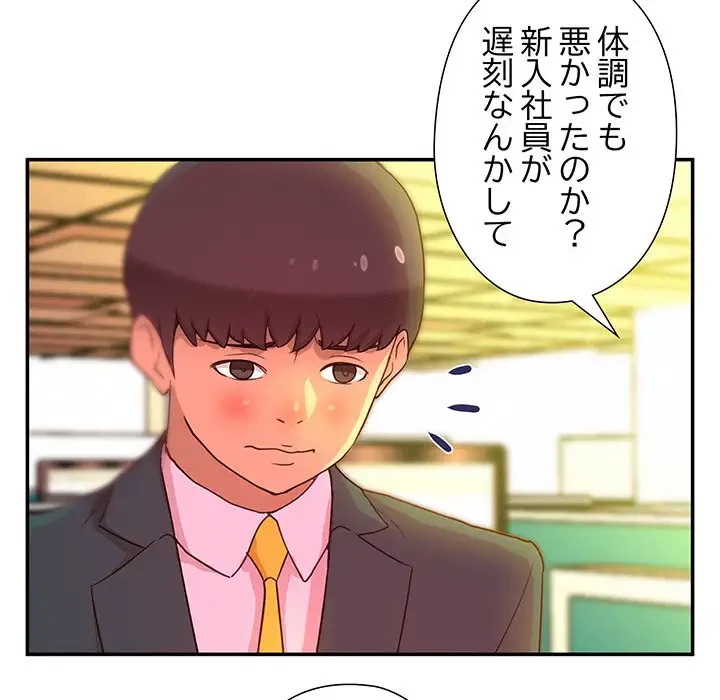 江口さんは有名になりたい 第12話 - 12