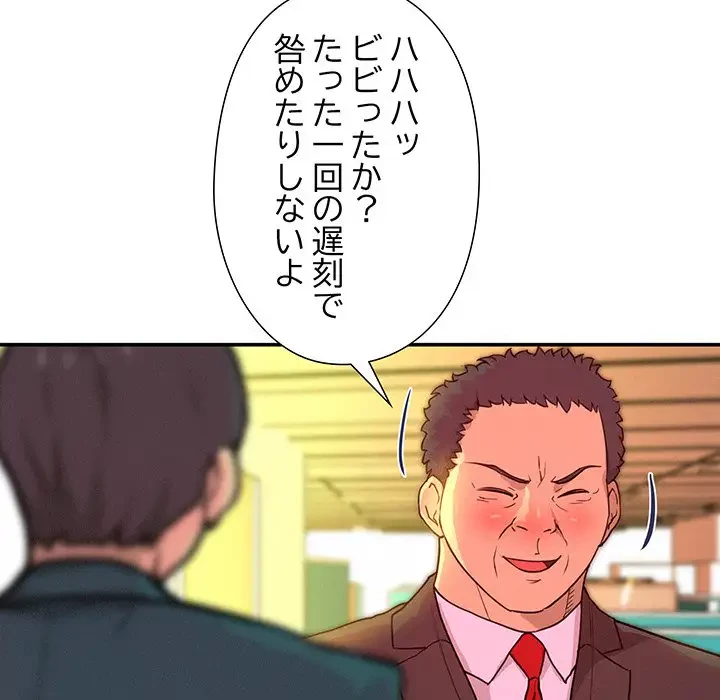 江口さんは有名になりたい 第12話 - 13