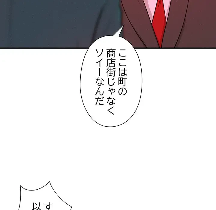 江口さんは有名になりたい 第12話 - 14