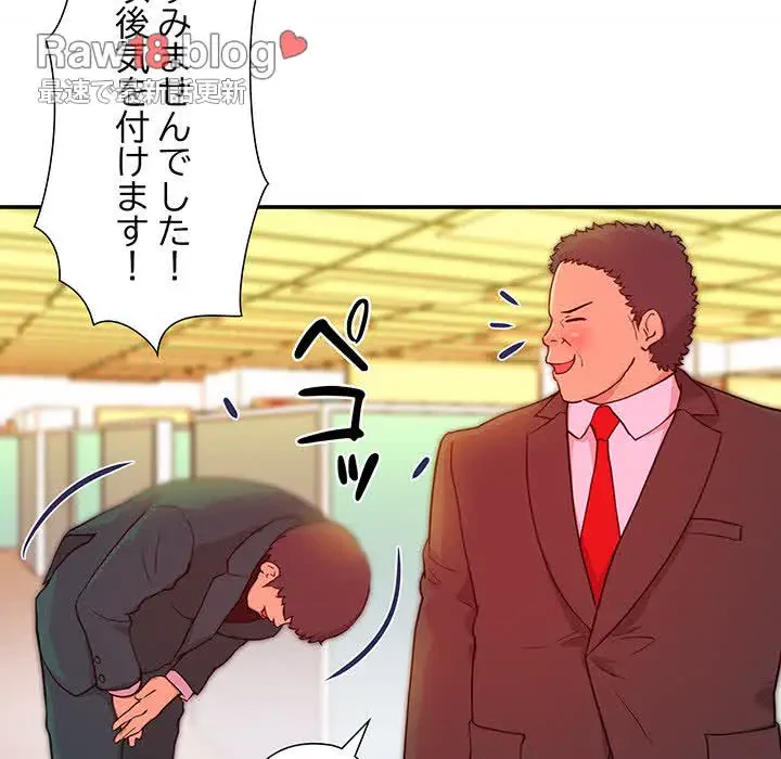 江口さんは有名になりたい 第12話 - 15