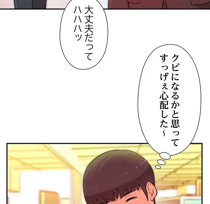 江口さんは有名になりたい 第12話 - 16