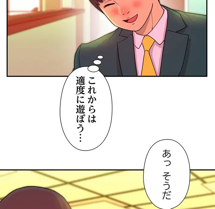 江口さんは有名になりたい 第12話 - 17