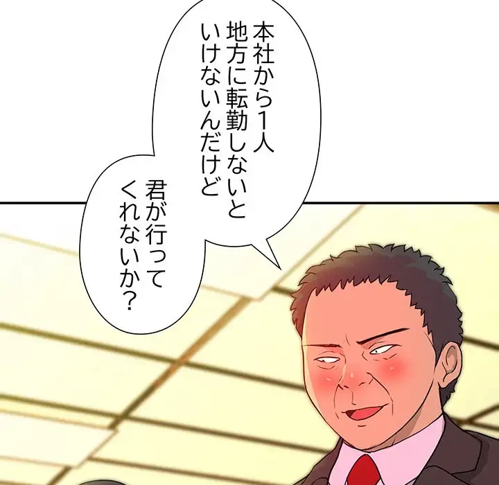 江口さんは有名になりたい 第12話 - 19