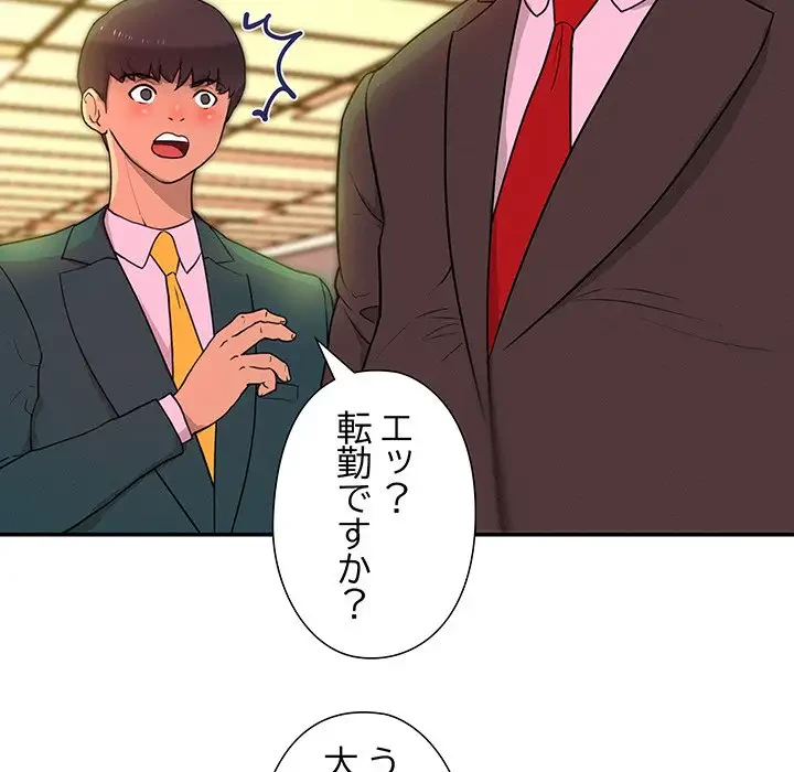 江口さんは有名になりたい 第12話 - 20