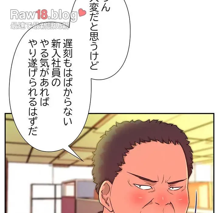 江口さんは有名になりたい 第12話 - 21