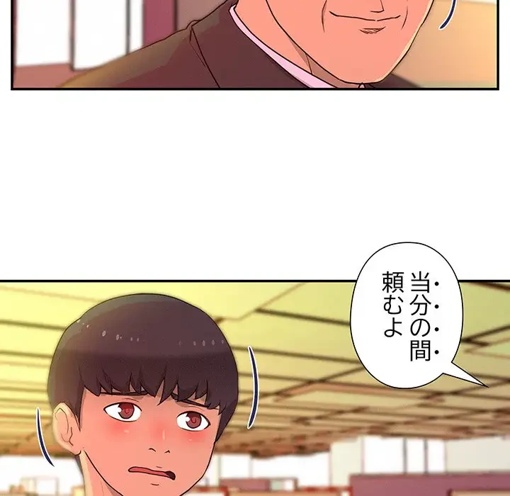 江口さんは有名になりたい 第12話 - 22