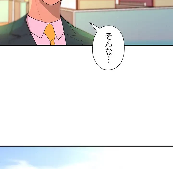 江口さんは有名になりたい 第12話 - 23