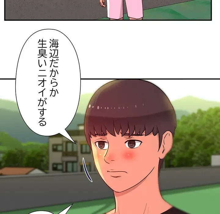 江口さんは有名になりたい 第12話 - 26