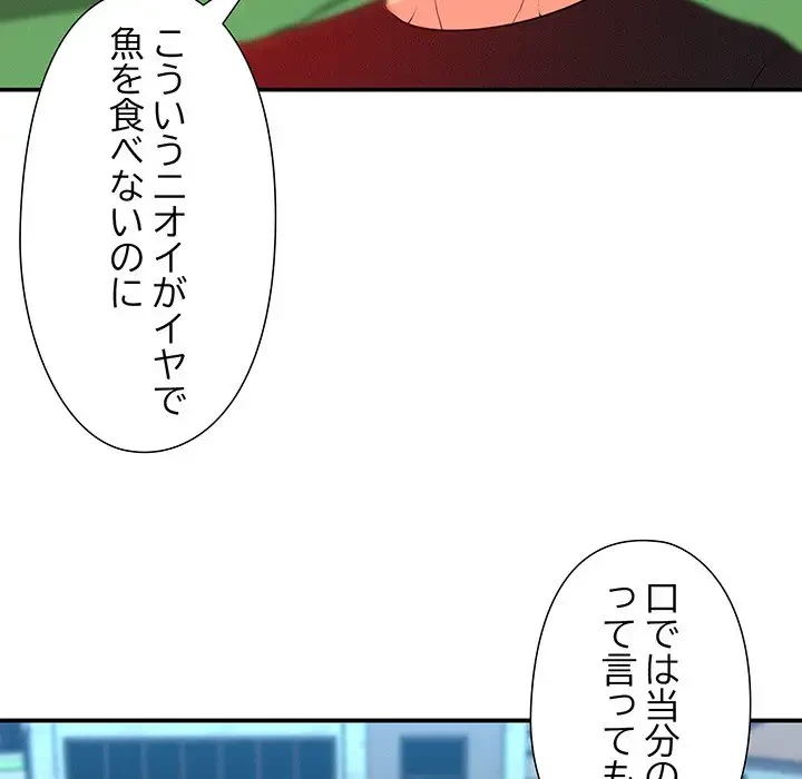 江口さんは有名になりたい 第12話 - 27