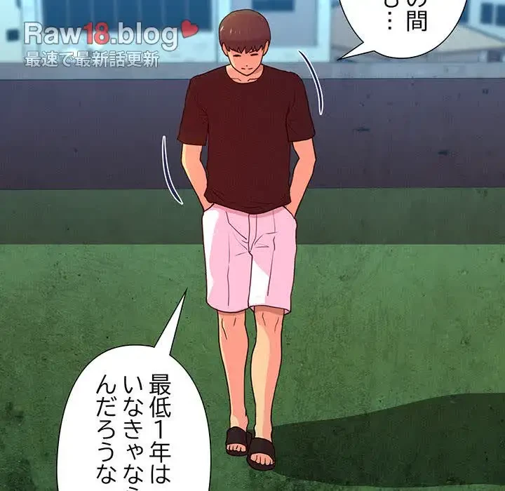 江口さんは有名になりたい 第12話 - 28