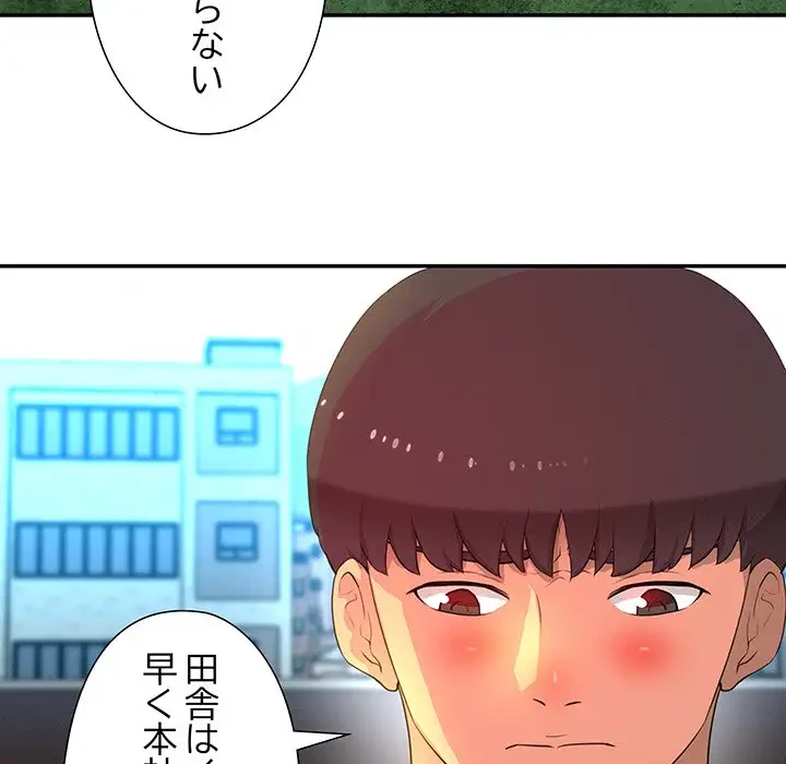 江口さんは有名になりたい 第12話 - 29