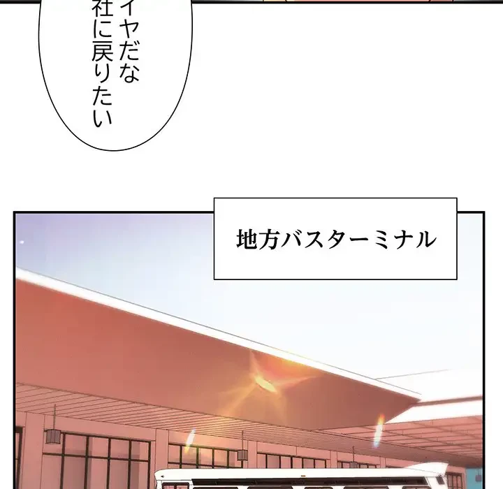 江口さんは有名になりたい 第12話 - 30