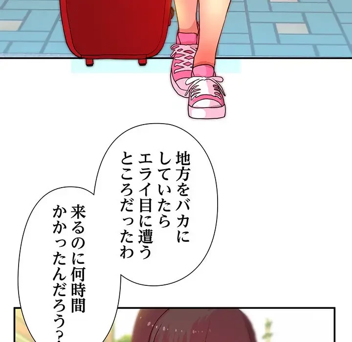 江口さんは有名になりたい 第12話 - 33