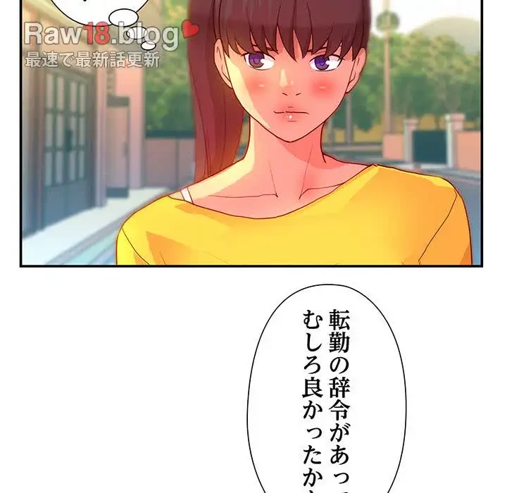 江口さんは有名になりたい 第12話 - 34