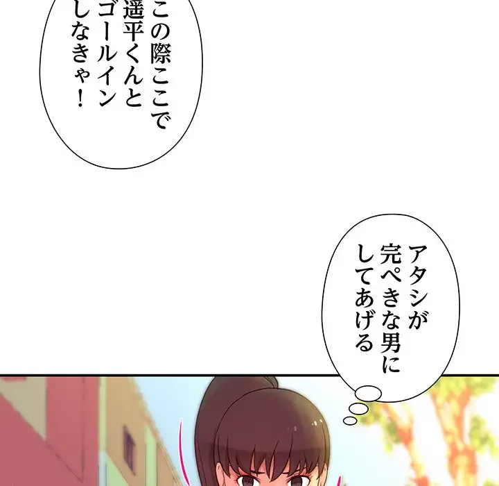 江口さんは有名になりたい 第12話 - 36