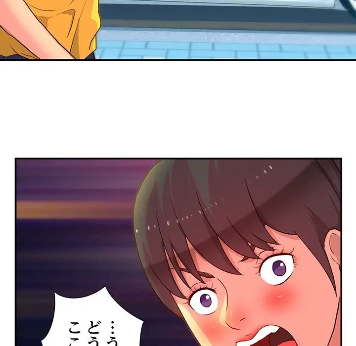 江口さんは有名になりたい 第12話 - 42