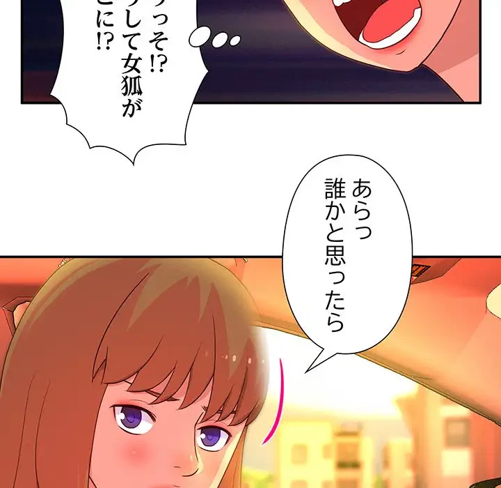 江口さんは有名になりたい 第12話 - 43