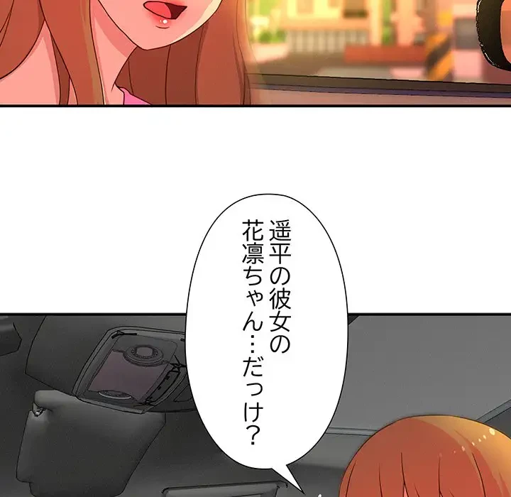 江口さんは有名になりたい 第12話 - 44