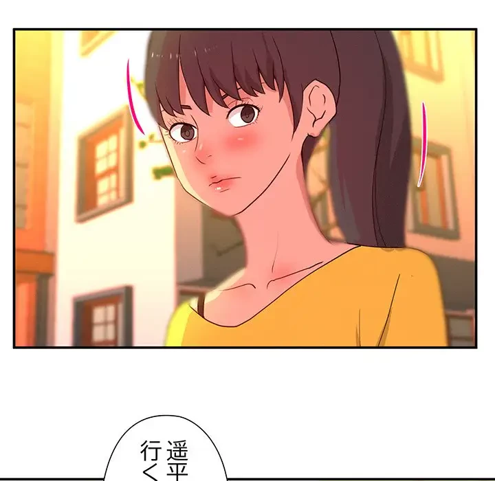 江口さんは有名になりたい 第12話 - 46