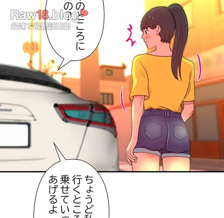 江口さんは有名になりたい 第12話 - 47