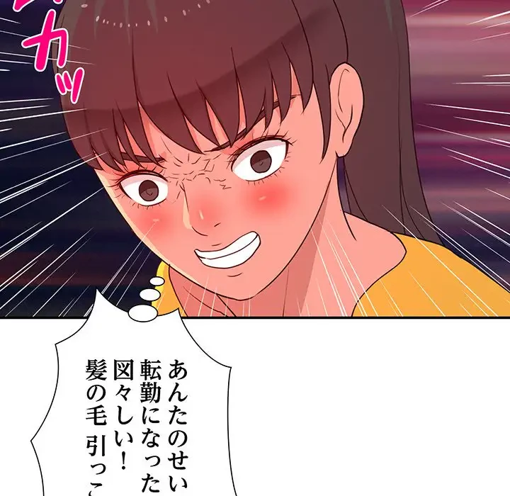 江口さんは有名になりたい 第12話 - 49