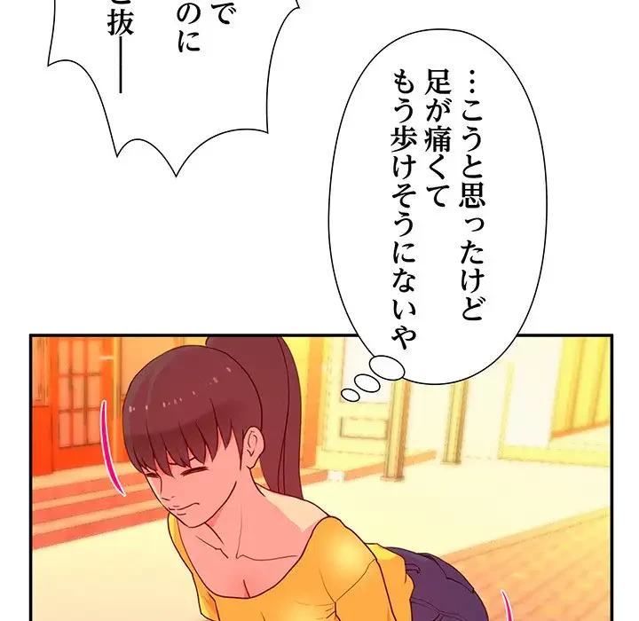 江口さんは有名になりたい 第12話 - 50